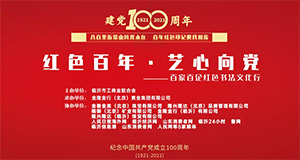 金隆金行临沂齐鲁园店举办“ 红色百年 艺心向党”书法主题活动